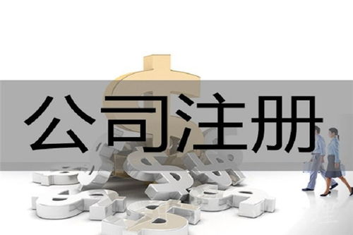 克拉瑪依企業(yè)法人變更與廣告設(shè)計(jì)代理服務(wù)報(bào)價(jià)指南