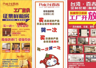 百吉展架廣告設(shè)計(jì) 打造視覺沖擊力與品牌傳播的完美結(jié)合