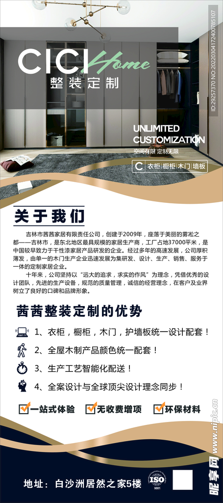 裝修海報(bào)設(shè)計(jì)圖 從圖庫選擇到廣告效果提升的全程指南