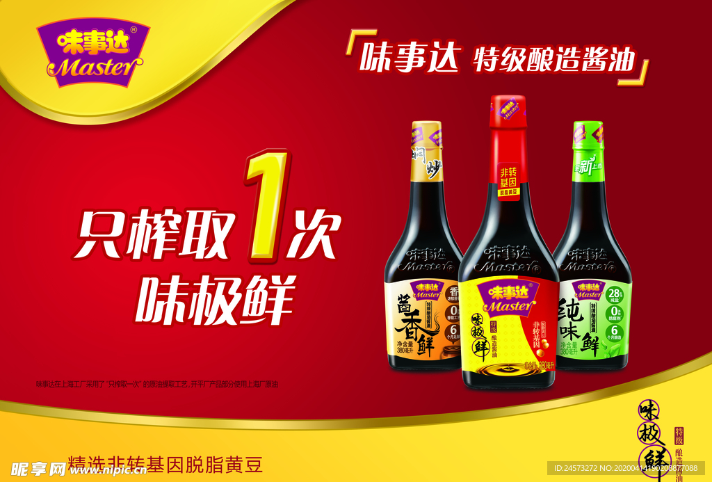 味事達(dá)室內(nèi)廣告設(shè)計(jì)圖庫 專業(yè)代理與創(chuàng)意集萃