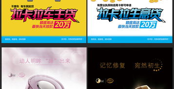 戶外廣告與微信推廣創(chuàng)意設(shè)計(jì) 融合海報(bào)、Banner與產(chǎn)品宣傳單的促銷新策略