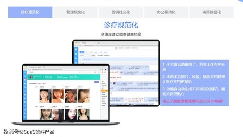 SaaS產品收錄第9期 聚焦行業細分，賦能企業數字化新生態