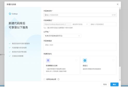基于AoneFlow與云效快速構(gòu)建DevOps流程 秒級上云的實(shí)踐指南