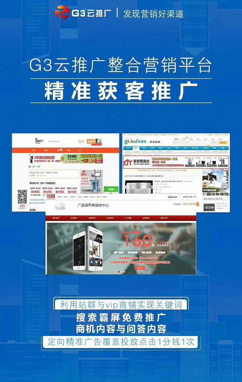 揭秘臨沂G3云推廣軟件 高效營銷新選擇，上詞快與秒快云雙管齊下