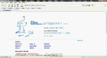 信宜玉都風(fēng)情網(wǎng)訪問卡頓引用戶吐槽 有圖有真相，體驗(yàn)亟待優(yōu)化
