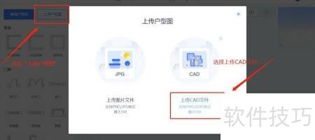 3D云設計 快速導入CAD繪戶型，實現秒快云體驗